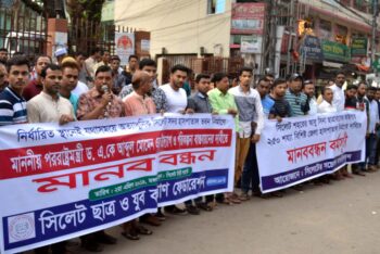 ২৫০ শয্যা বিশিষ্ট সদর হাসপাতাল  নির্মাণের দাবিতে সিলেটের সচেতন নাগরিকবৃন্দের মানববন্ধন