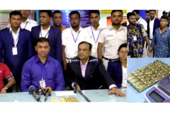 ৩ কেজি স্বর্ণ প্রায় ১ কোটি ২০ লক্ষ টাকাসহ  এক যাত্রীকে আটক করেছে সিলেট কাস্টমস