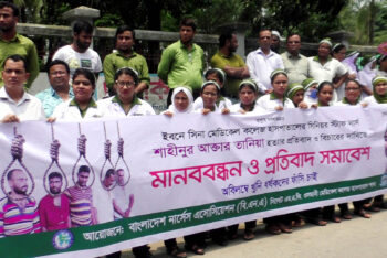 শাহীনুর আক্তার তানিয়াকে ধর্ষণ ও হত্যার প্রতিবাদে বিএনএ সিলেট শাখা ও সিলেট নার্সিং কলেজের উদ্যোগে মানববন্ধন ও প্রতিবাদ সমাবেশ অনুষ্ঠিত