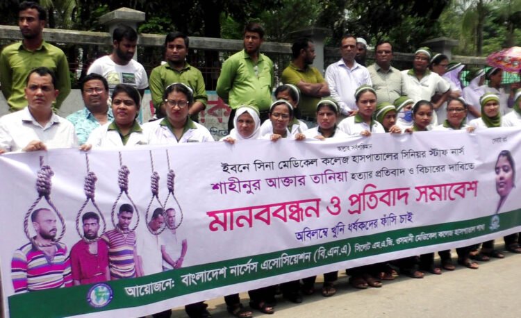 শাহীনুর আক্তার তানিয়াকে ধর্ষণ ও হত্যার প্রতিবাদে বিএনএ সিলেট শাখা ও সিলেট নার্সিং কলেজের উদ্যোগে মানববন্ধন ও প্রতিবাদ সমাবেশ অনুষ্ঠিত