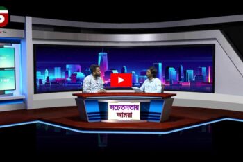 বাংলাদেশের ছাত্র রাজনীতি কবে ও কার হাত ধরে শুরু এবং ছাত্র রাজনীতির বর্তমান প্রেক্ষাপট কি : DSTV