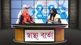 গর্ভবতী ও প্রসূতি মায়ের যত্ন নিতে কি ধরনের সতর্কতা অবলম্বন করা উচিত