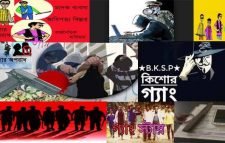 সিলেটে পাড়া-মহল্লায় ”কিশোরদের সঙ্গবদ্ধ আড্ডা”