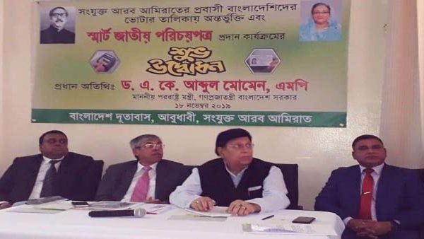 সোমবার থেকে স্মার্ট জাতীয় পরিচয়পত্র বিতরণ কার্যক্রম শুরু হয়েছে