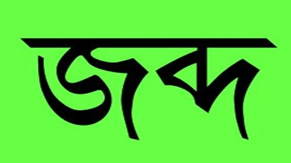 সিসিক অভিযানে ২০ ভ্যানগাড়ি জব্দ