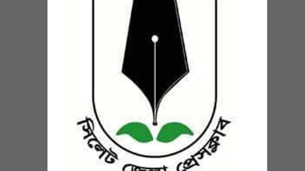 মুজিববর্ষ উদযাপন উপলক্ষে জেলা প্রেসক্লাবের প্রস্তুতি সভা