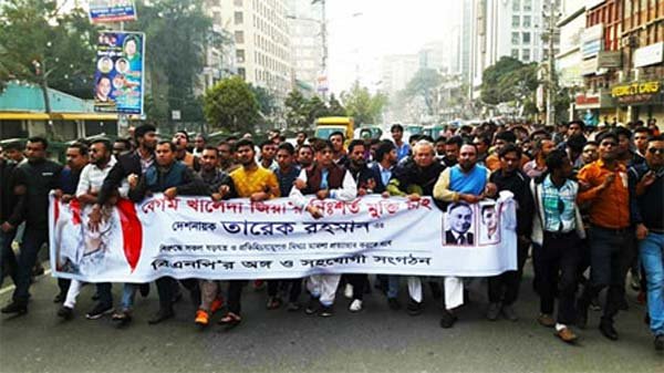 খালেদা জিয়ার মুক্তির দাবিতে বিএনপির বিক্ষোভ