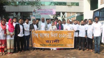 বিশ্ব ক্যান্সার দিবসে নর্থ ইষ্ট ক্যান্সার হাসপাতালে র‌্যালী ও সভা