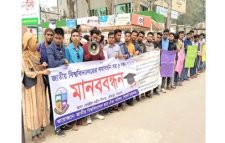 সিলেটে জাতীয় বিশ্ববিদ্যালয় ছাত্র ঐক্য পরিষদের ৫ দফা দাবিতে মানববন্ধন