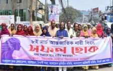 আন্তর্জাতিক নারী দিবসে বাংলাদেশ কৃষক ফেডারেশনের র‌্যালি অনুষ্ঠিত