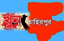 সুনামগঞ্জের তাহিরপুরে যুবককে কুপিয়ে খুন
