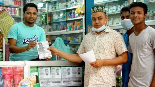 ফার্মেসি ব্যবসায়ী সমিতির দ্বি-বার্ষিক নির্বাচন।