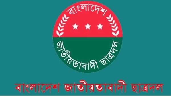 ঢাকা মহানগর ৮টি ইউনিট ছাত্রদলের নতুন কমিটি গঠন