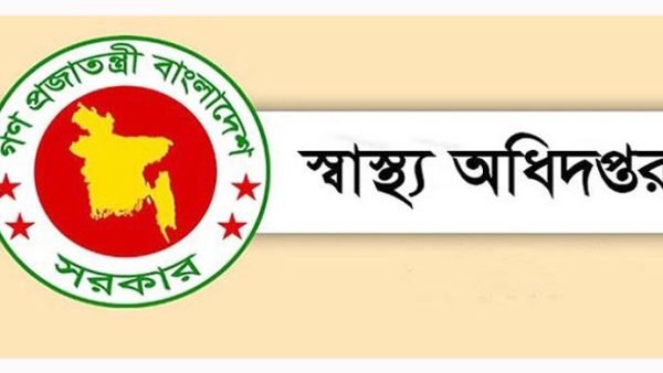 স্বাস্থ্য অধিদফতরের ২৮ কর্মকর্তা বদলি।