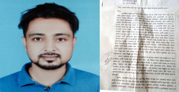 পুলিশি হয়রানি না করতে ছেলের জন্য মায়ের আকুতি, পুলিশ কমিশনার বরাবর লিখিত আবেদন