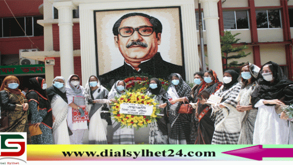 বঙ্গবন্ধুর প্রতিকৃতিতে সিলেট জেলা মহিলা আওয়ামী লীগের শ্রদ্ধাঞ্জলি