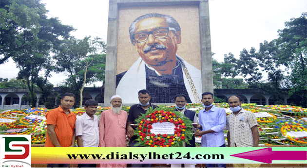 জাতীয় শোক দিবসে হুমাযুন রশিদ চত্ত্বর উপ-পরিষদের শ্রদ্ধাঞ্জলী অর্পন