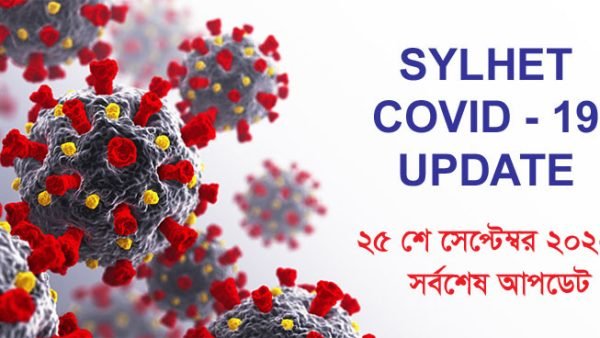 সিলেট ওসমানি ল্যাবে পজেটিভ ১২জন