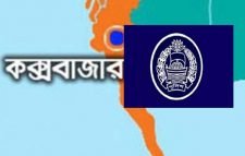 কক্সবাজারের ৩৪ পুলিশ পরিদর্শককে একযোগে বদলি