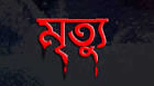 নবীগঞ্জে দ্রুতগামী মোটরসাইকেলের ধাক্কায় শ্রমিকের মৃত্যু