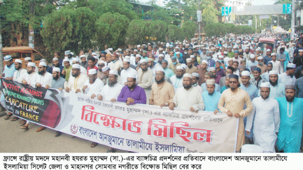 ফ্রান্স ব্যাঙ্গচিত্র প্রদর্শন করে রাসূল অবমাননায় চরম ধৃষ্টতা দেখিয়েছে : আখতার হোসাইন জাহেদ