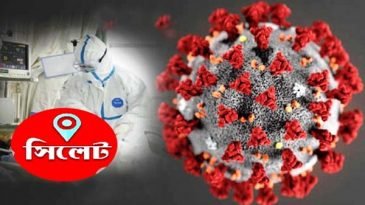 সিলেটে করোনায় মৃত ১, সনাক্ত ৪১