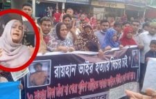রায়হান হত্যাকান্ড: র‌্যাবের তদন্ত চায় পরিবার