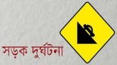 হবিগঞ্জে টমটম উল্টে চালক নিহত