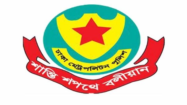 ডিএমপিতে ৪সহকারী পুলিশ কমিশনাকে বদলি