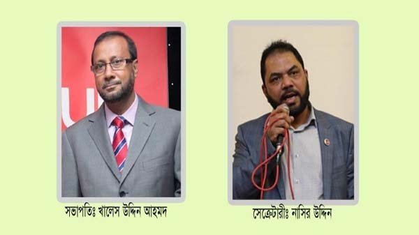 সিলেট উত্তর ও দক্ষিণ সিটি কর্পোরেশন করার দাবী আদায়ের লক্ষ্যে যুক্তরাজ্যে গঠন করা হয়েছে “সিলেট দক্ষিণ সিটি কর্পোরেশন বাস্তবায়ন কমিটি