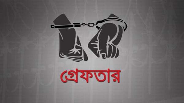 বালাগঞ্জে কিশোরীকে ‘ধর্ষণ’, যুবক গ্রেপ্তার