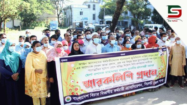 বিচার বিভাগীয় কর্মচারী এসাসিয়েশনের প্রধানমন্ত্রী বরাবরে স্মারকলিপি প্রদান