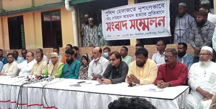 আমাদের দাবি রায়হান হত্যাকান্ডে কোন অবস্থাতের যেন অপরাধীরা পার পেয়ে না যায়