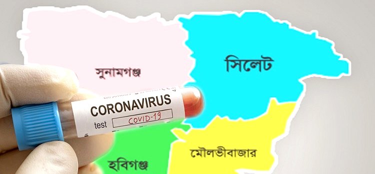 সিলেটে নতুন করে আরও ৬২জন করোনা রোগী করে শনাক্ত হলেন