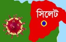 সিলেটে নতুন করে আরও ২৯জন করোনা রোগী শনাক্ত