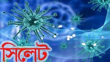 সিলেটে করোনায় মৃত ২, সনাক্ত ৪১