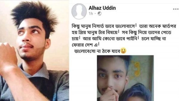 সিলেটে এক যুবক প্রেমে ব্যর্থ হয়ে লাইভে এসে আত্মহত্যা!