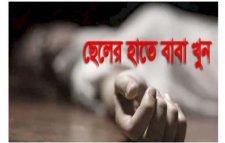 সুনামগঞ্জে ছেলের হাতে বাবা খুন: ঘাতক ছেলে পলাতক