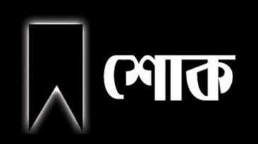 রাজনীতিক আব্দুল মালিক’র মৃত্যুতে সিসিক মেয়রের শোক