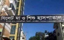 মা ও শিশু হাসপাতালকে ৬ লাখ টাকা জরিমানা