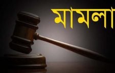 সিলেটে পত্রিকার সম্পাদক ও প্রকাশকসহ ৭ সাংবাদিকের বিরুদ্ধে মামলা