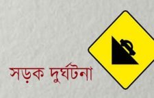 সুনামগঞ্জে সড়ক দুর্ঘটনায় নিহত ১, আহত ৪