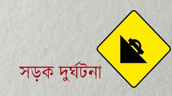 সুনামগঞ্জে সড়ক দুর্ঘটনায় নিহত ১, আহত ৪