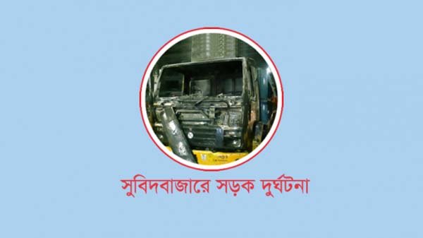 নগরে ট্রাক চাপায় মৃত্যুর ঘটনায় মামলা, চালক কারাগারে
