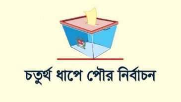 সিলেটের দুই পৌরসভায় বিএনপির মেয়র প্রার্থী ঘোষণা