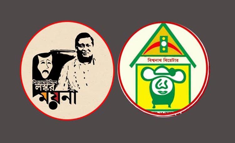 সাংস্কৃতিক ব্যক্তিত্ব নিজাম উদ্দিন লস্কর  ময়নার মৃত্যুতে বিশ্বনাথ থিয়েটারে শোক