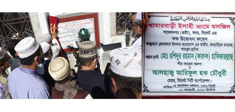 ইসলামের শিক্ষায় সমাজকে আলোকিত করতে একেকটি মাদ্রাসাকে ঘরে পরিনত করতে হবে