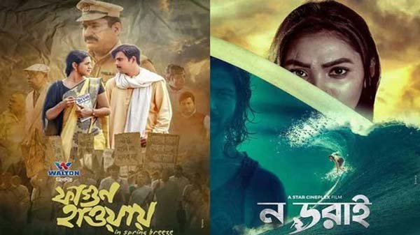 জাতীয় চলচ্চিত্র পুরস্কার দেওয়া হবে আজ
