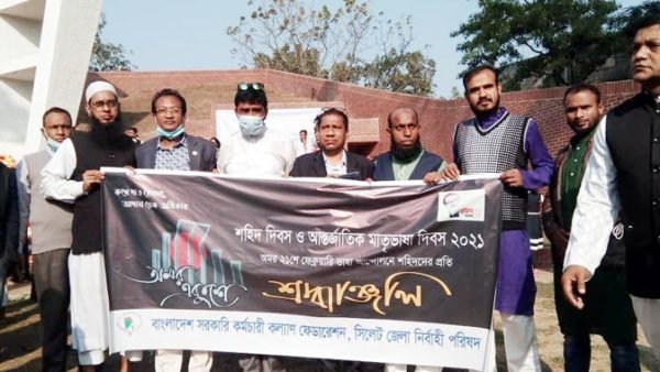 আন্তর্জাতিক মাতৃভাষা ও শহিদ দিবসে বাংলাদেশ সরকারি কর্মচারী কল্যাণ ফেডারেশনের শ্রদ্ধা নিবেদন