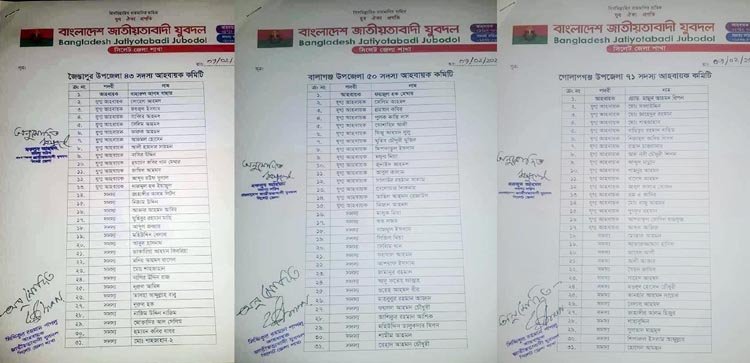 এবার আহবায়ক কমিটি পেল সিলেট জেলা যুবদলের আওতাধীন ১৬টি পৌর-উপজেলা
